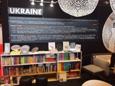 Експозиція Українського стенду, де репрезентовано книги, опубліковані за підтримки  UJE на Міжнародному Паризькому книжковому салоні (праворуч на задньому плані).
