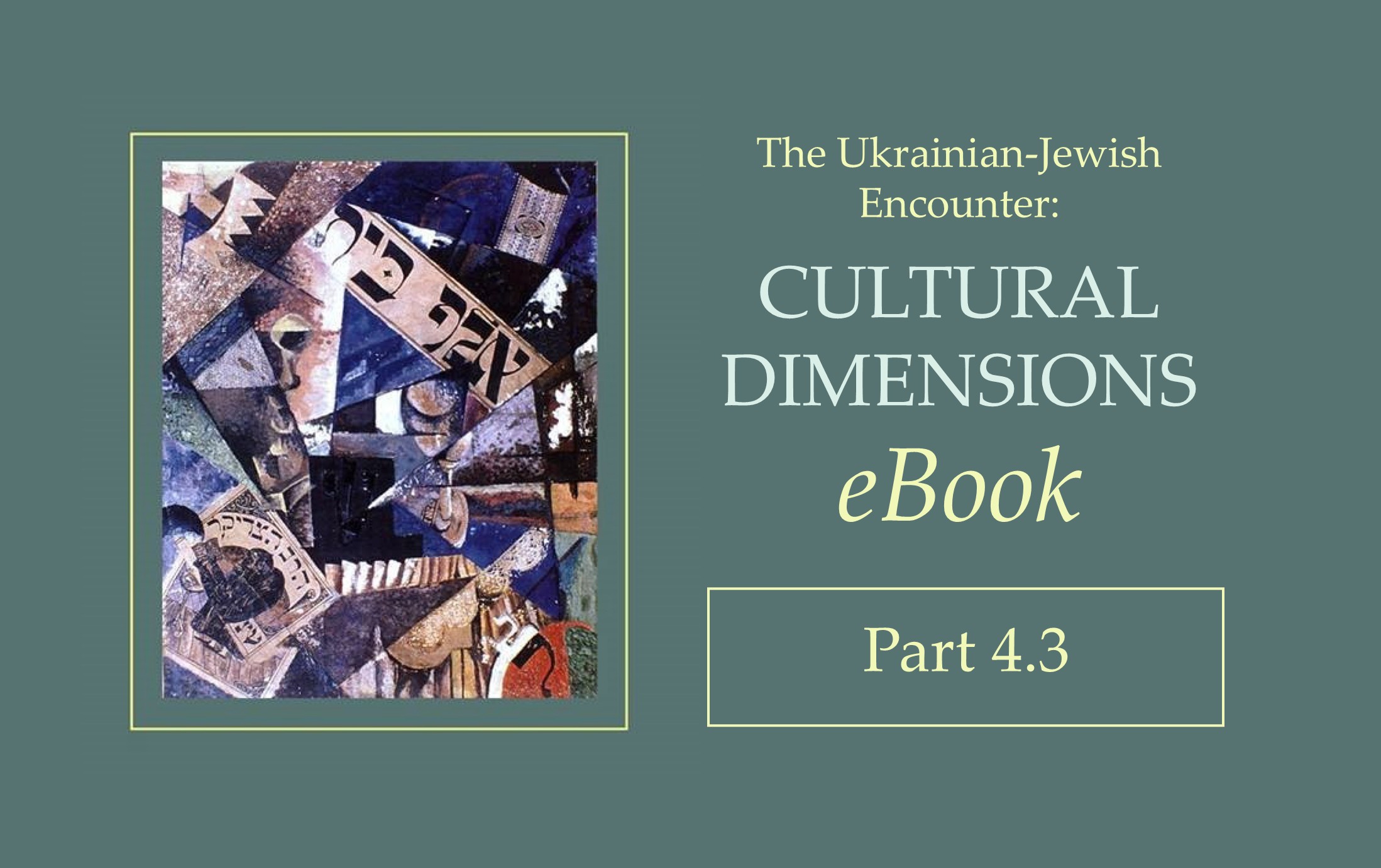 "The Ukrainian-Jewish Encounter: Cultural Dimensions": Part 4.3