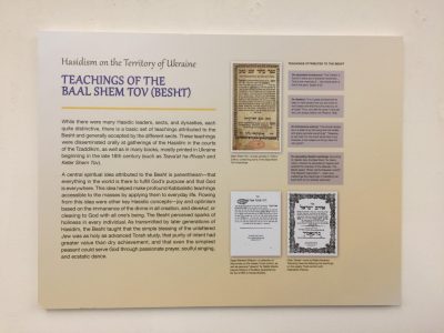 From the exhibition “Hasidism on the Territory of Ukraine” on display at the Jewish Community Library in San Francisco between October 17-December 10, 2017.