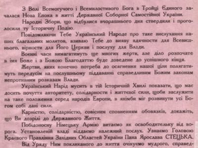 Metropolitan Andrei Sheptytsky's pastoral letter dated 1 July 1941, which was printed for distribution.