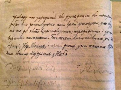 Послання А. Шептицького 1 липня 1941 р. Закінчення тексту (записаний секретарем із власноручним підписом А. Шептицького)