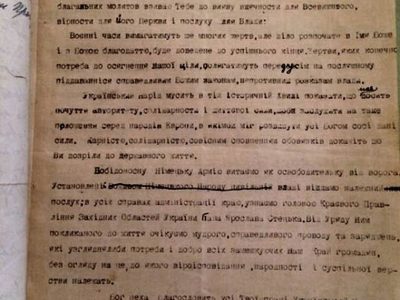 Послання А. Шептицького 1 липня 1941 р. Машинопис із власноручними правками/викресленнями митрополита