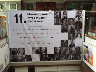 Банери для Міжнародного літературного фестивалю під час Форуму
