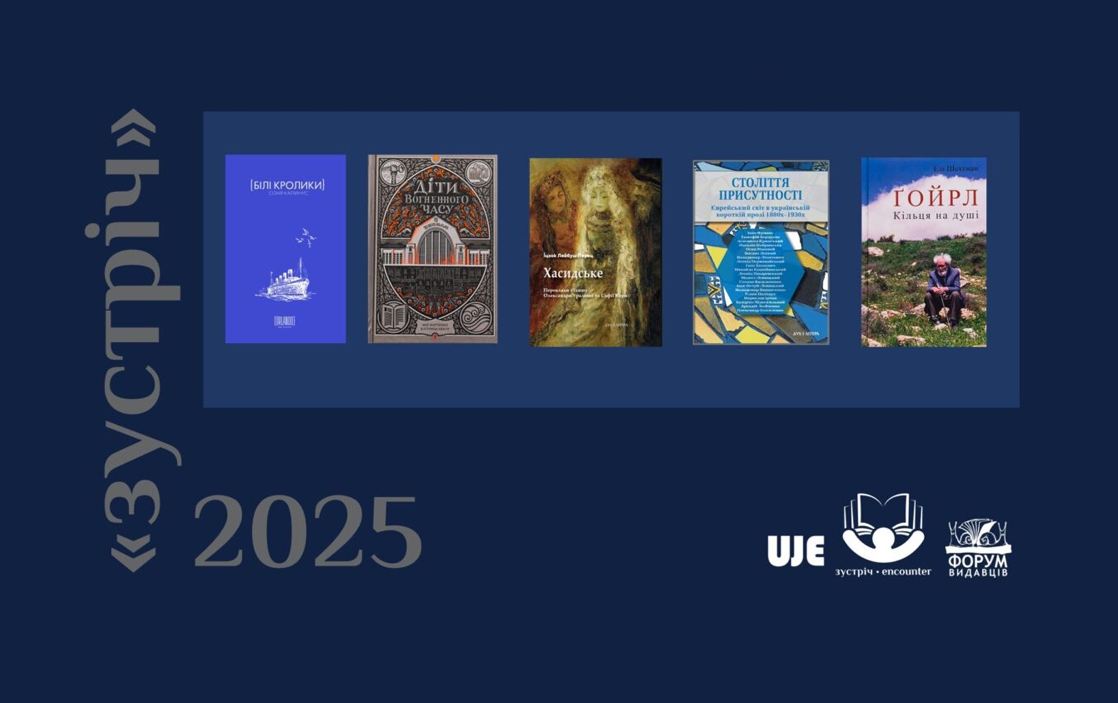 Bringing back polyphony. A review of books short-listed for the Encounter prize in 2025