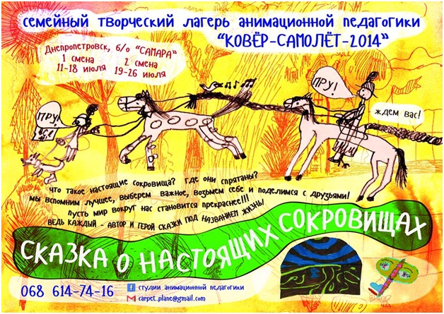 flyer dnipro