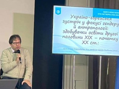 Dr. Vitaly Chernoivanenko, senior researcher at the Judaica Department of the Vernadsky National Library of Ukraine and President of the Ukrainian Association for Jewish Studies, at the round table. 26 October 2025, Ukrainian House, Kyiv.