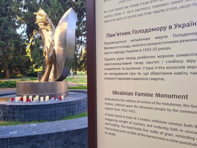 Пам'ятник жертвам Голодомору в Єрусалимі.