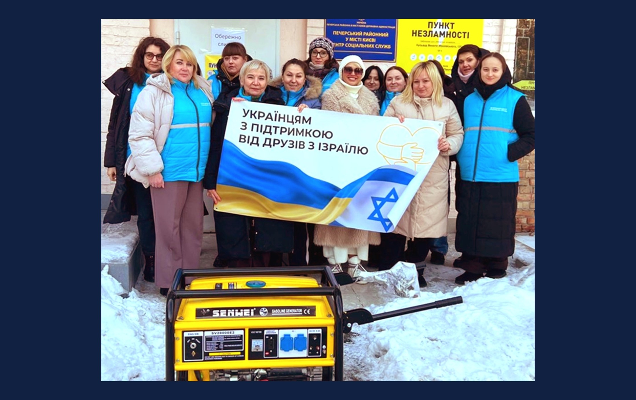 From Israel to Ukraine: The warmth of hearts and real actions