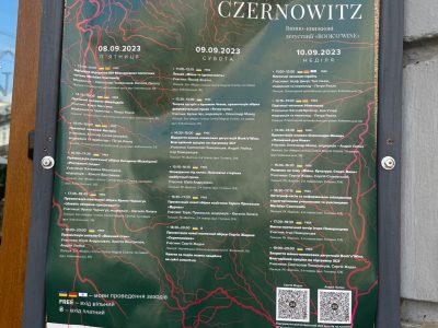 У Meridian Czernowitz.