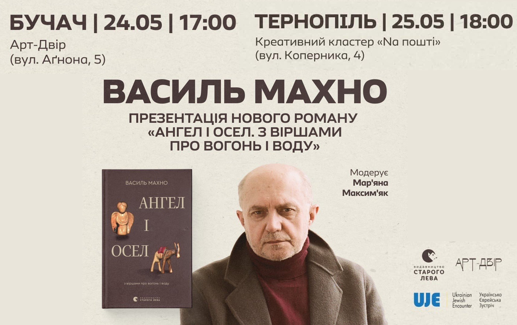 Vasyl Makhno to visit Ukraine with new novel
