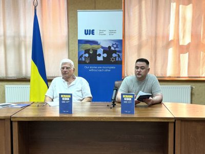 Владислав Гриневич, Регіональний менеджер UJE в Україні, представляє учасникам Літньої школи Міжнародної методичної лабораторії для освітян «Verba Magistri» книжку «Ucraina Redux: державність та національна ідентичність» та її автора — Павла-Роберта Маґочія, професора історії та політології в Університеті Торонто, Канада, члена Ради директорів UJE. 31 липня 2024 року, Ужгород. 